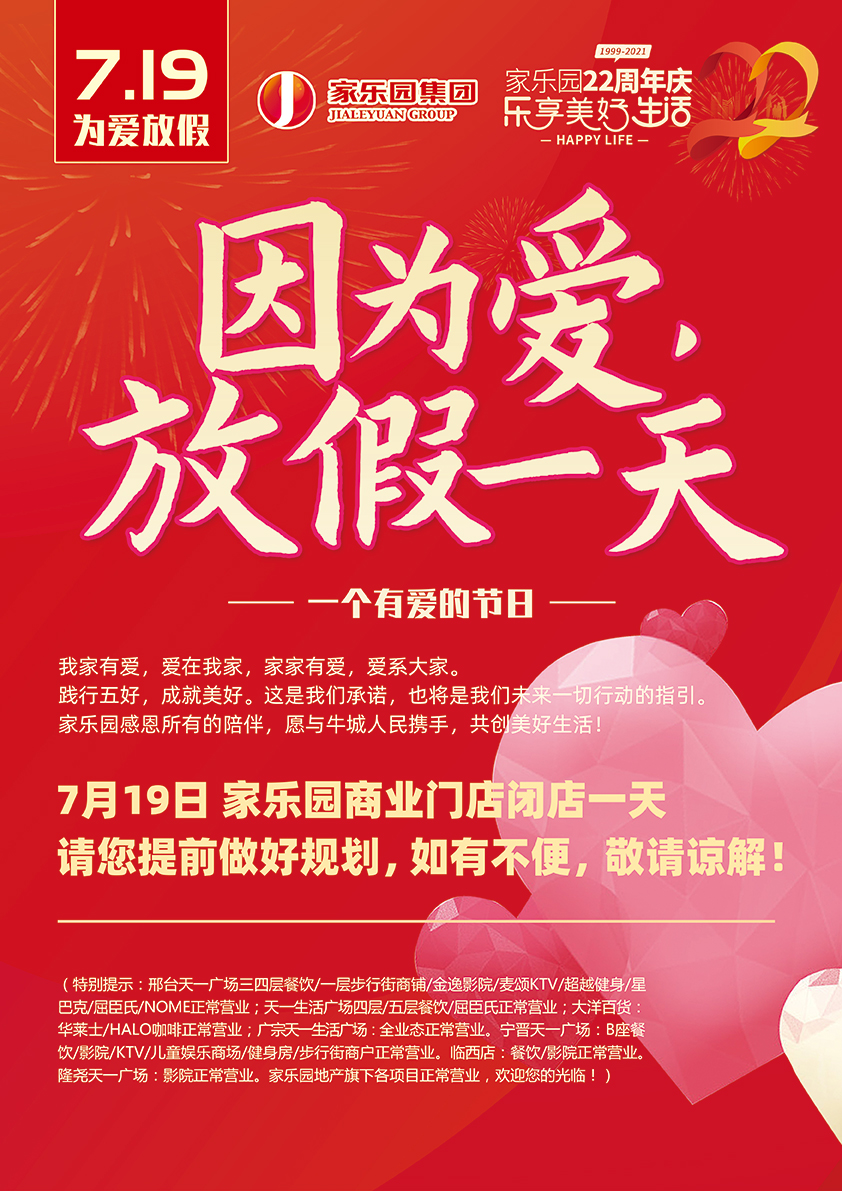 為愛放假(圖1)